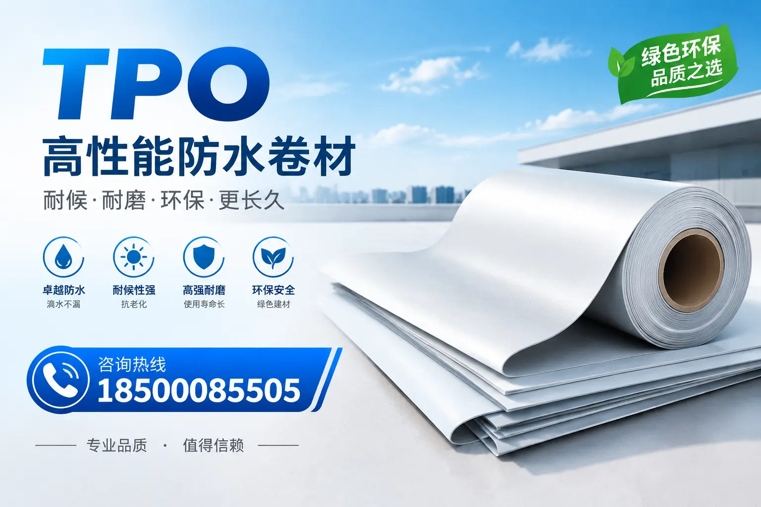 如何选择适合的tpo材料？泉州企业选型指南