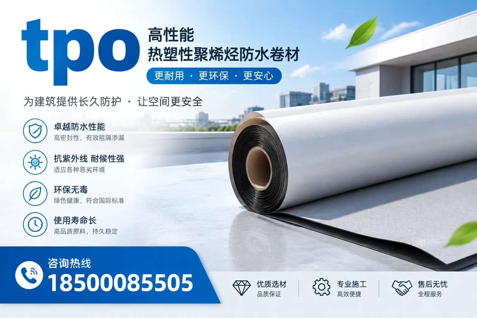 tpo产品质量评估标准，泉州企业需掌握的关键要点